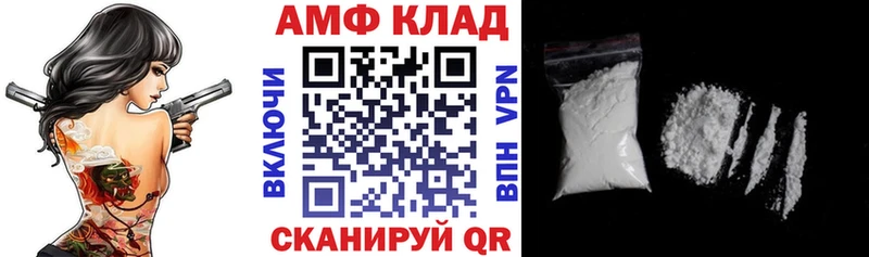 АМФЕТАМИН Розовый  закладки  Армавир 