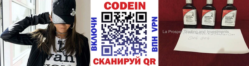 Кодеиновый сироп Lean напиток Lean (лин) Армавир