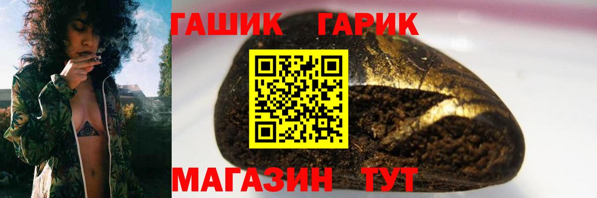 ГАШИШ Изолятор  Гашиш  Гашиш Ice-O-Lator  Армавир  Вход с VPN 
