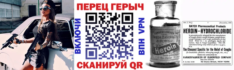 Героин хмурый  мега ONION  Армавир 