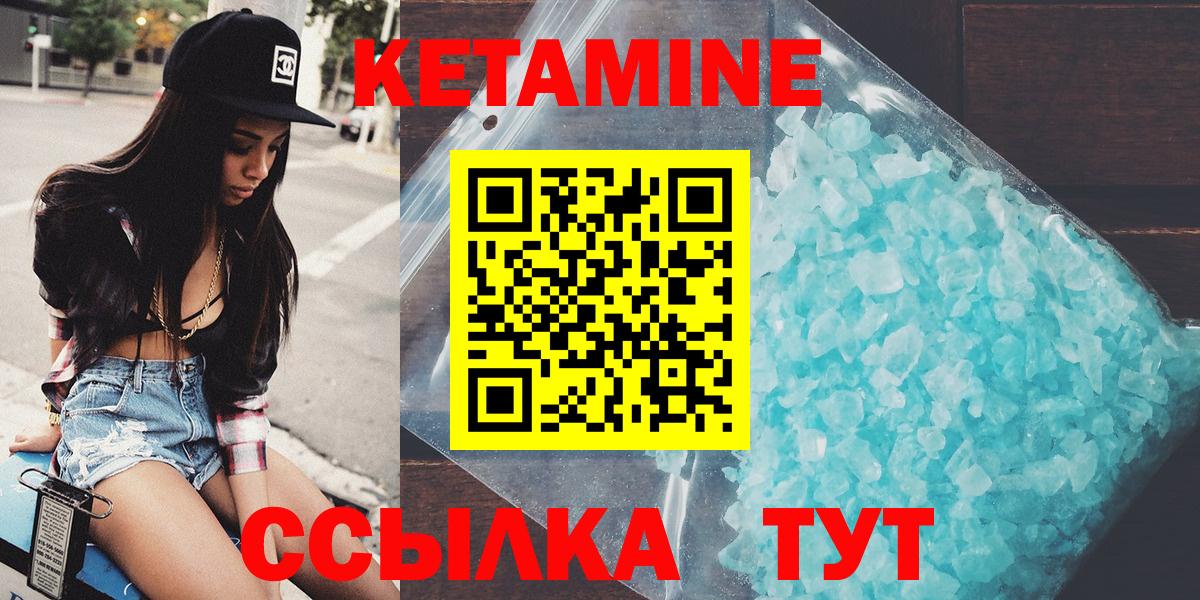 КЕТАМИН VHQ  КЕТАМИН ketamine  Армавир  ссылка на мегу   Вход с VPN 