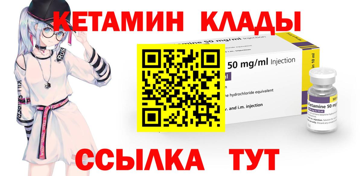 Кетамин ketamine Армавир