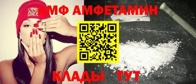 амф Ипатово