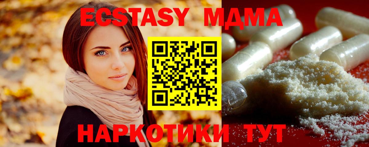 MDMA Molly  Вход с VPN  Армавир 