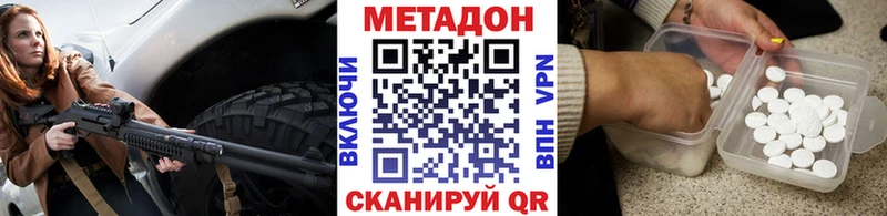 МЕТАДОН мёд  Армавир 