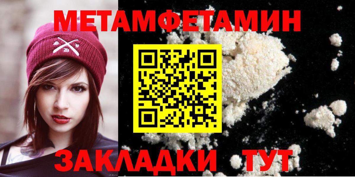 Метамфетамин Декстрометамфетамин 99.9%  Вход с VPN  Метамфетамин Декстрометамфетамин 99.9%  Армавир 
