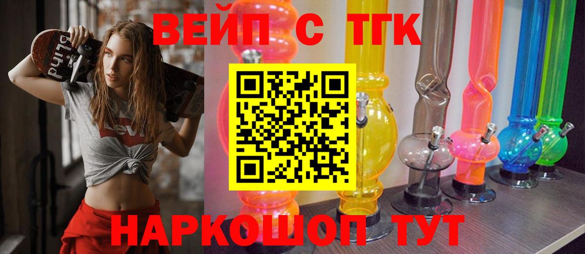 Армавир  ТГК Wax  Вход с VPN 