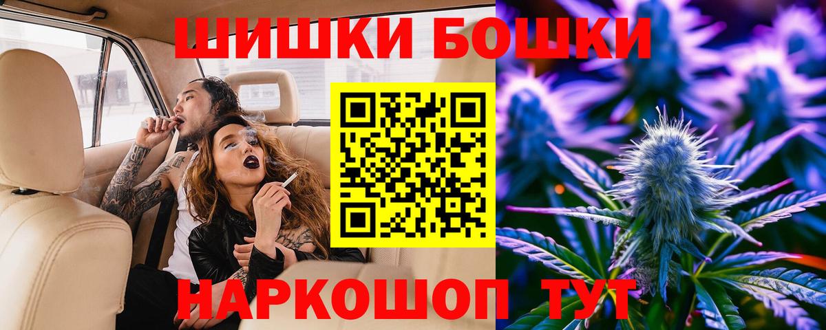 Канабис Bruce Banner Армавир