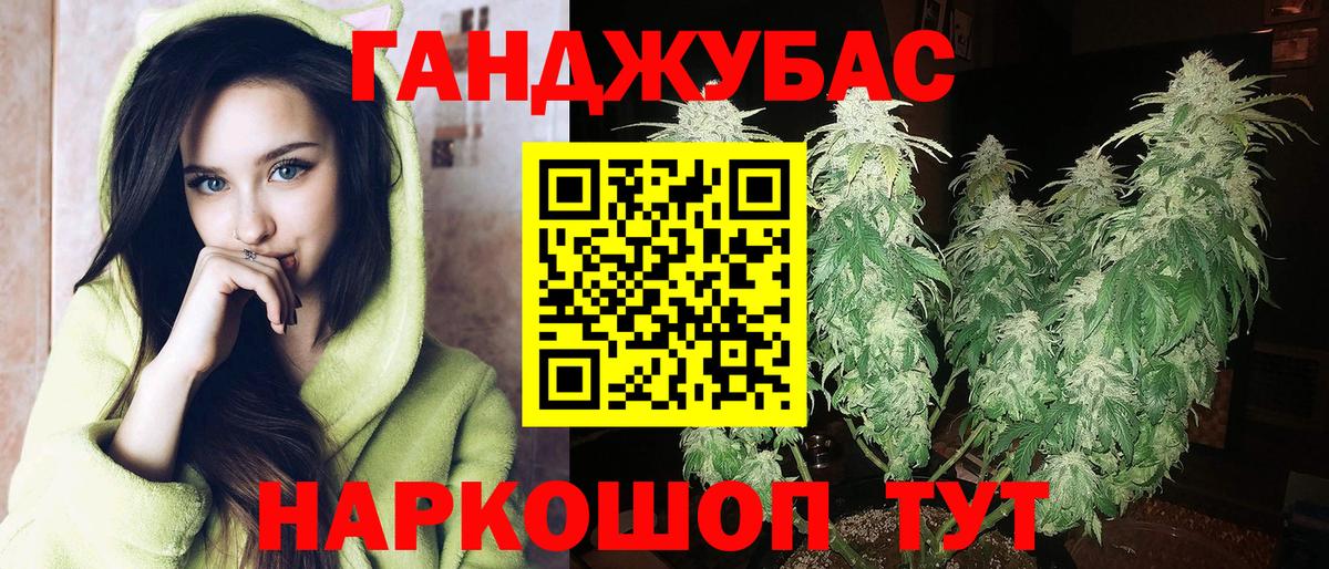 Бошки марихуана THC 21%  Вход с VPN  Армавир  Конопля Ganja  Конопля Amnesia 